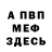 КЕТАМИН VHQ Mystic Man