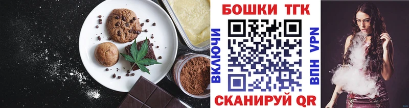 Еда ТГК марихуана  Бирюч 