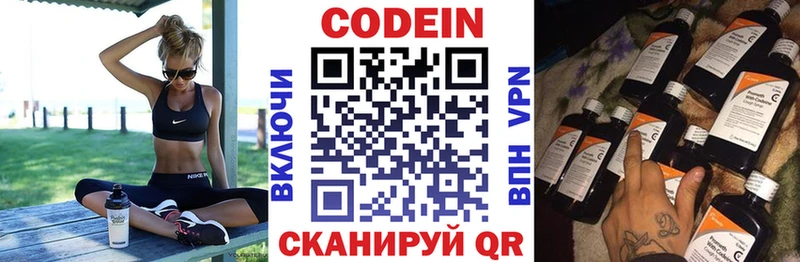 Codein Purple Drank  купить   Бирюч 