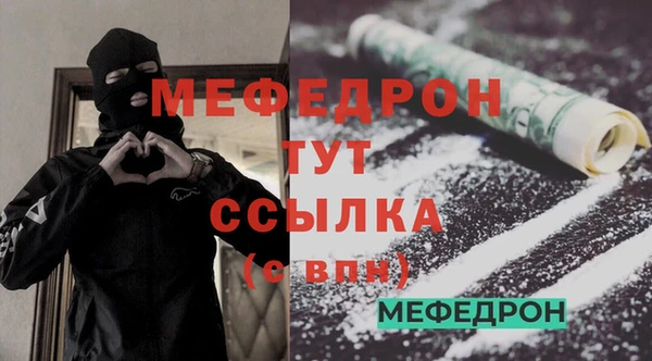 мефедрон мука Балахна