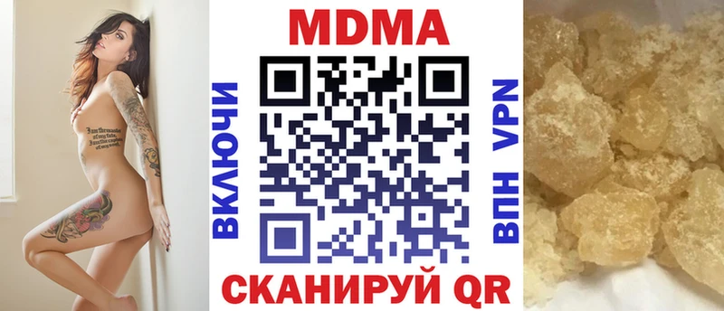 MDMA молли Бирюч