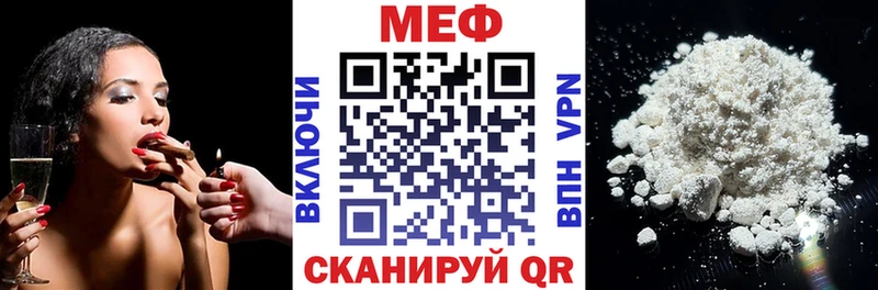 Мефедрон mephedrone  Бирюч 