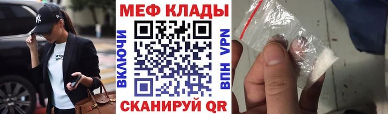 Меф  Бирюч