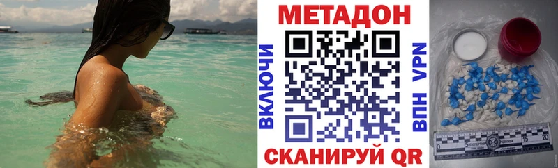 Метадон methadone  как найти наркотики  Бирюч 